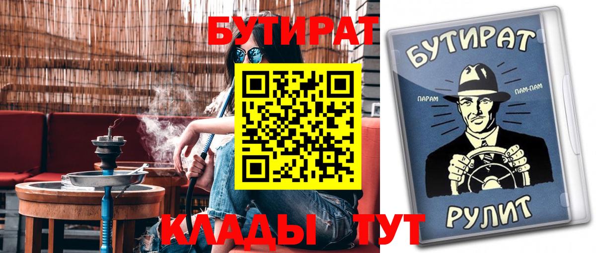 Богородицк  Бутират GHB  БУТИРАТ  Вход с VPN 