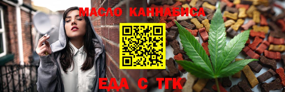 Богородицк  Canna-Cookies марихуана  Вход с VPN 