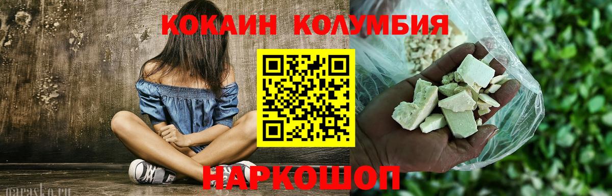 КОКАИН 97% Богородицк