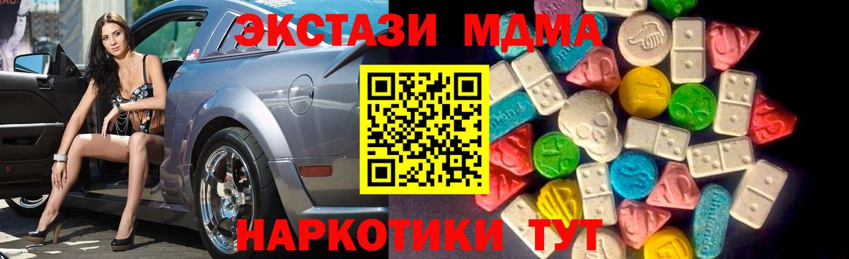 Богородицк  ЭКСТАЗИ 99%  Ecstasy таблы  Ecstasy  Вход с VPN 