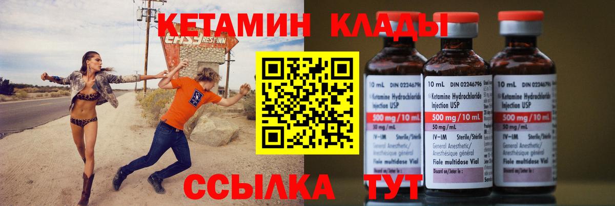 Богородицк  Кетамин ketamine  площадка Telegram  Вход с VPN 