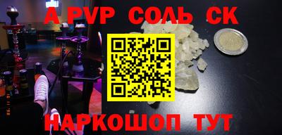 шишки Бийск