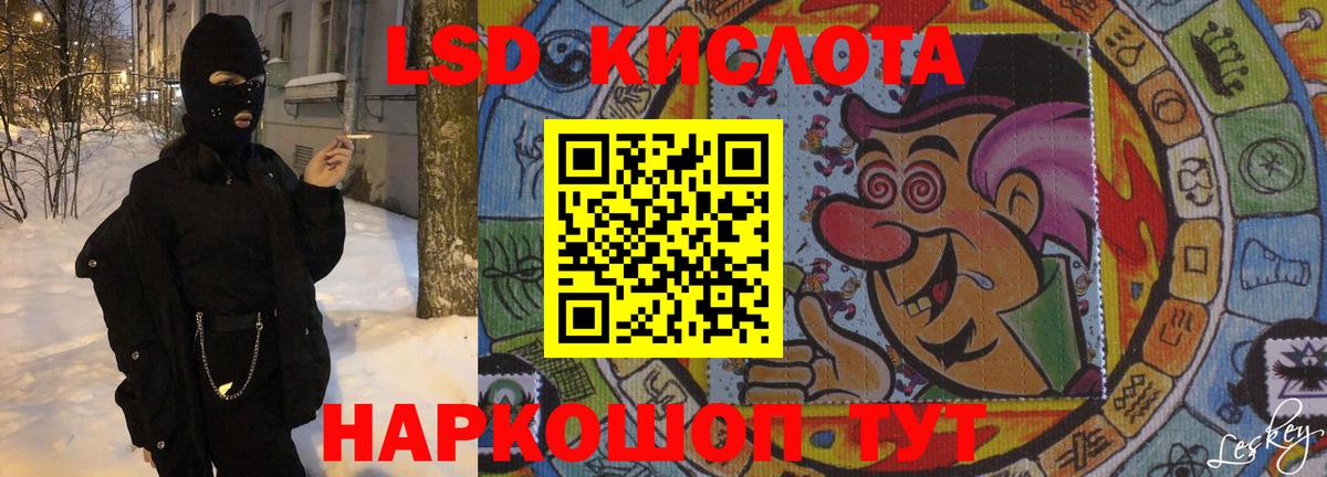 Лсд 25 экстази ecstasy  ЛСД экстази кислота  Вход с VPN  Богородицк 
