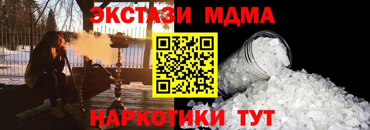 МДМА VHQ  Вход с VPN  Богородицк  МДМА Molly 