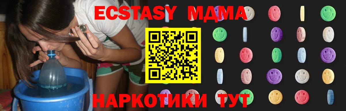 МДМА VHQ Богородицк