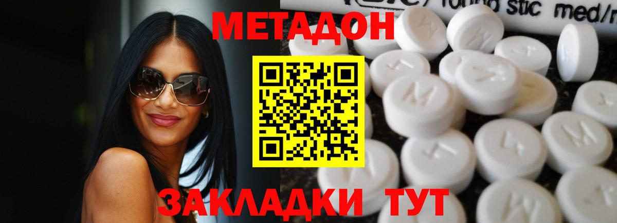 Богородицк  МЕТАДОН VHQ  МЕТАДОН VHQ  мориарти Telegram  Вход с VPN 