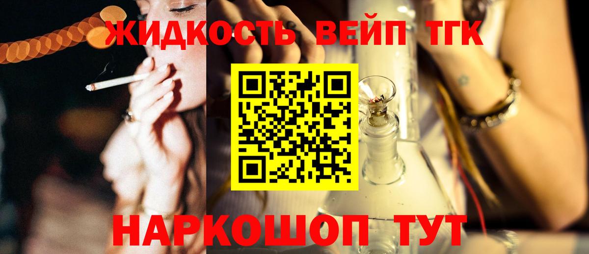 ТГК концентрат Богородицк