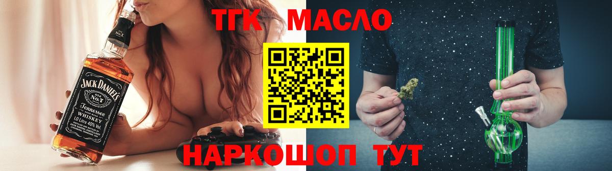 Богородицк  хочу   Дистиллят ТГК вейп  Вход с VPN  Дистиллят ТГК Wax 