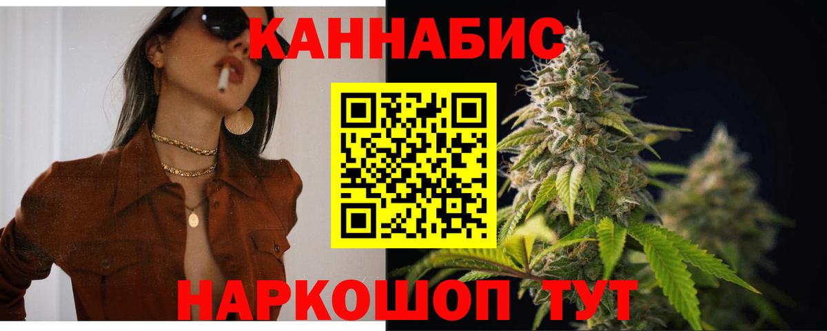 Канабис сатива Богородицк
